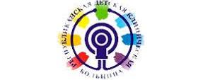 Республиканская Детская Клиническая Больница Минздрава Чувашии
