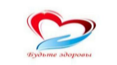 БУ Чувашской Республики «Городская клиническая больница №1"