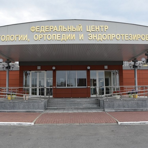 Федеральный центр травматологии, ортопедии и эндопротезирования г. Чебоксары