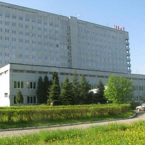 БУ Чувашской Республики «Городская клиническая больница №1"